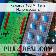 Камагра 100 Мг Гель Использовать new03